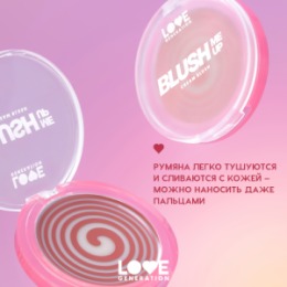 Love Generation Love Generation Кремовые румяна для лица / Creamy Blush 