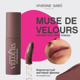 Vivienne Sabo Vivienne Sabo Муссовая помада для губ/Mousse lipstick/Rouge a levres mousse “ Muse de velours ” тон 02