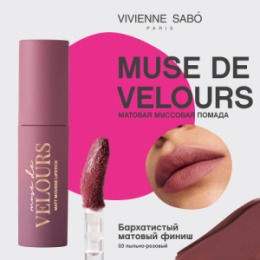 Vivienne Sabo Vivienne Sabo Муссовая помада для губ/Mousse lipstick/Rouge a levres mousse “ Muse de velours ” тон 03