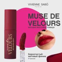 Vivienne Sabo Vivienne Sabo Муссовая помада для губ/Mousse lipstick/Rouge a levres mousse “ Muse de velours ” тон 07
