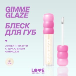 Love Generation Love Generation Блеск для губ / Lip Gloss 