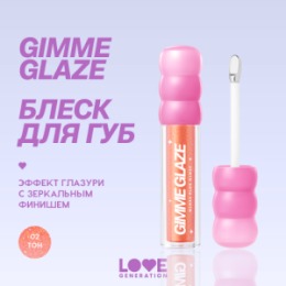 Love Generation Love Generation Блеск для губ / Lip Gloss 