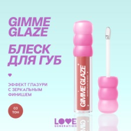 Love Generation Love Generation Блеск для губ / Lip Gloss 