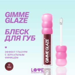 Love Generation Love Generation Блеск для губ / Lip Gloss 