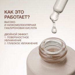 Vivienne Sabo Vivienne Sabo Basic Luxury Увлажняющая сыворотка с гиалуроновой кислотой / Hyaluronic Plumping Serum / Serum Hydratant a l'acide Hyaluronique