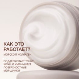 Vivienne Sabo Vivienne Sabo Basic Luxury Интенсивно увлажняющий ночной крем с морским коллагеном / Marine Collagen Overnight Moisturizing Cream / Creme de Nuit Hydratation Intense au Collagene Marin