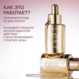 Vivienne Sabo Vivienne Sabo Formule Anti-age Интенсивно восстанавливающая сыворотка / Advanced Skin Repair Serum / Serum Regenerant