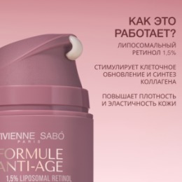 Vivienne Sabo Vivienne Sabo Formule Anti-age Сыворотка с липосомальным ретинолом 1,5% / Liposomal Retinol 1,5% Treatment / Serum au Retinol Liposomal 1,5%