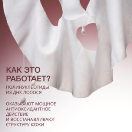 Vivienne Sabo Vivienne Sabo Formule Anti-age Омолаживающая тканевая маска с ДНК лосося / Salmon DNA Youth Activating Sheet Mask / Masque en Tissu Anti-age avec ADN de Saumon