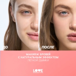 Love Generation Love Generation Автоматический карандаш для бровей / Automatic Brow Pencil 