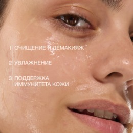 Vivienne Sabo Vivienne Sabo Basic Luxury Гель для умывания «Восстановление микробиома кожи» / Jelly Face Cleanser Microbiome / Gel Nettoyant Regenerant le Microbiome Cutane