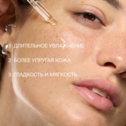 Vivienne Sabo Vivienne Sabo Basic Luxury Увлажняющая сыворотка с гиалуроновой кислотой / Hyaluronic Plumping Serum / Serum Hydratant a l'acide Hyaluronique