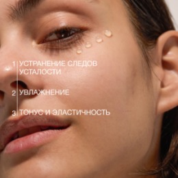 Vivienne Sabo Vivienne Sabo Basic Luxury Гель для кожи вокруг глаз с кофеином / Caffeine Shot Eye Gel / Gel Yeux a la Сafeine, 20 мл