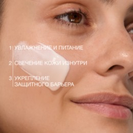Vivienne Sabo Vivienne Sabo Basic Luxury Увлажняющий крем для сияния кожи / Extra Hydrating Glow Cream / Creme Hydratante Eclat
