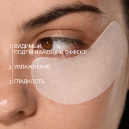Vivienne Sabo Vivienne Sabo Basic Luxury Кофеиновые патчи для глаз с противоотечным эффектом / Caffeine Depuffing Eye Patches / Patchs Yeux Decongestionnants a la Сafeine
