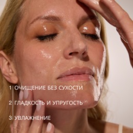 Vivienne Sabo Vivienne Sabo Formule Anti-age Гидрофильное масло для снятия макияжа / Makeup Cleansing Oil / Huile Demaquillante