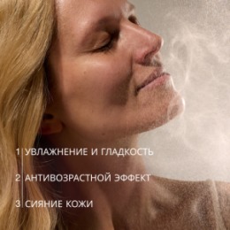 Vivienne Sabo Vivienne Sabo Formule Anti-age Спрей-сыворотка с экстрактом трюфеля / Truffle Spray Serum / Serum Spray a l'Extrait de Truffe