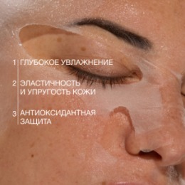 Vivienne Sabo Vivienne Sabo Basic Luxury Увлажняющая тканевая маска с 8 формами гиалуроновой кислоты / Multi-8 Hyaluron Hydrating Sheet Mask / Masque de Tissu Hydratant avec 8 Formes d'Acide Hyaluronique