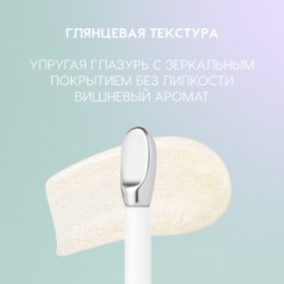 Love Generation Love Generation Блеск для губ / Lip Gloss 