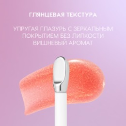 Love Generation Love Generation Блеск для губ / Lip Gloss 