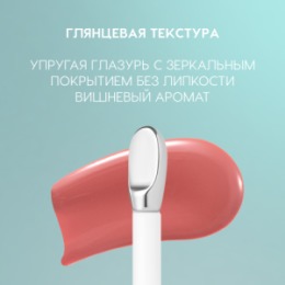 Love Generation Love Generation Блеск для губ / Lip Gloss 