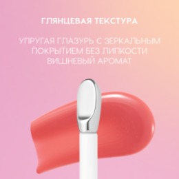 Love Generation Love Generation Блеск для губ / Lip Gloss 