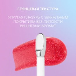Love Generation Love Generation Блеск для губ / Lip Gloss 