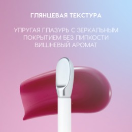 Love Generation Love Generation Блеск для губ / Lip Gloss 