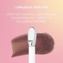 Love Generation Love Generation Блеск для губ / Lip Gloss 