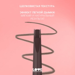 Love Generation Love Generation Автоматический карандаш для бровей / Automatic Brow Pencil 