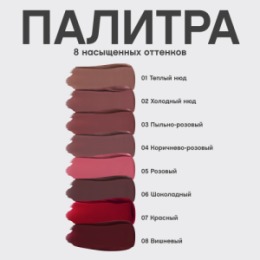 Vivienne Sabo Vivienne Sabo Муссовая помада для губ/Mousse lipstick/Rouge a levres mousse “ Muse de velours ” тон 02