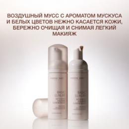 Vivienne Sabo Vivienne Sabo Basic Luxury Очень мягкий мусс для умывания с гиалуроновой кислотой / Soft & Gentle Hyaluronic Cleansing Mousse / Mousse Nettoyante Douce, 150 мл
