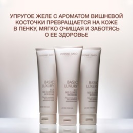 Vivienne Sabo Vivienne Sabo Basic Luxury Гель для умывания «Восстановление микробиома кожи» / Jelly Face Cleanser Microbiome / Gel Nettoyant Regenerant le Microbiome Cutane