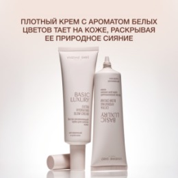 Vivienne Sabo Vivienne Sabo Basic Luxury Увлажняющий крем для сияния кожи / Extra Hydrating Glow Cream / Creme Hydratante Eclat