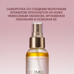 Vivienne Sabo Vivienne Sabo Formule Anti-age Спрей-сыворотка с экстрактом трюфеля / Truffle Spray Serum / Serum Spray a l'Extrait de Truffe