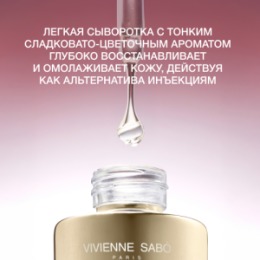 Vivienne Sabo Vivienne Sabo Formule Anti-age Интенсивно восстанавливающая сыворотка / Advanced Skin Repair Serum / Serum Regenerant