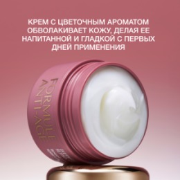 Vivienne Sabo Vivienne Sabo Formule Anti-age Ночной разглаживающий крем с ретинолом / Overnight Wrinkle-Repair Retinol Cream / Creme de Nuit Lissante au Retinol