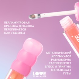 Love Generation Love Generation Блеск для губ / Lip Gloss 