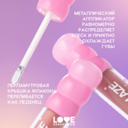 Love Generation Love Generation Блеск для губ / Lip Gloss 