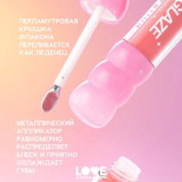 Love Generation Love Generation Блеск для губ / Lip Gloss 