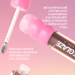 Love Generation Love Generation Блеск для губ / Lip Gloss 