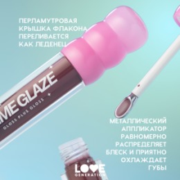 Love Generation Love Generation Блеск для губ / Lip Gloss 