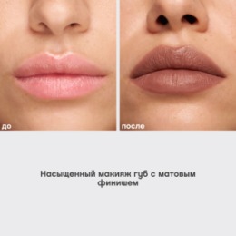 Vivienne Sabo Vivienne Sabo Муссовая помада для губ/Mousse lipstick/Rouge a levres mousse “ Muse de velours ” тон 01