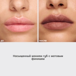 Vivienne Sabo Vivienne Sabo Муссовая помада для губ/Mousse lipstick/Rouge a levres mousse “ Muse de velours ” тон 02
