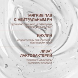 Vivienne Sabo Vivienne Sabo Basic Luxury Гель для умывания «Восстановление микробиома кожи» / Jelly Face Cleanser Microbiome / Gel Nettoyant Regenerant le Microbiome Cutane