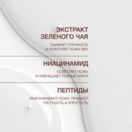 Vivienne Sabo Vivienne Sabo Basic Luxury Кофеиновые патчи для глаз с противоотечным эффектом / Caffeine Depuffing Eye Patches / Patchs Yeux Decongestionnants a la Сafeine