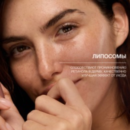 Vivienne Sabo Vivienne Sabo Formule Anti-age Сыворотка с липосомальным ретинолом 1,5% / Liposomal Retinol 1,5% Treatment / Serum au Retinol Liposomal 1,5%