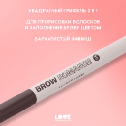 Love Generation Love Generation Автоматический карандаш для бровей / Automatic Brow Pencil 