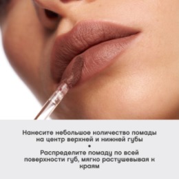Vivienne Sabo Vivienne Sabo Муссовая помада для губ/Mousse lipstick/Rouge a levres mousse “ Muse de velours ” тон 01
