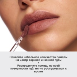 Vivienne Sabo Vivienne Sabo Муссовая помада для губ/Mousse lipstick/Rouge a levres mousse “ Muse de velours ” тон 02